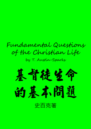 48 Fundamental Questions of the Christian Life by T Austin-Sparks基督徒生命的基本問題